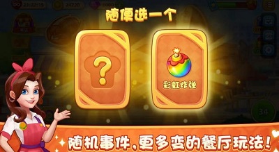 梦露的餐厅游戏