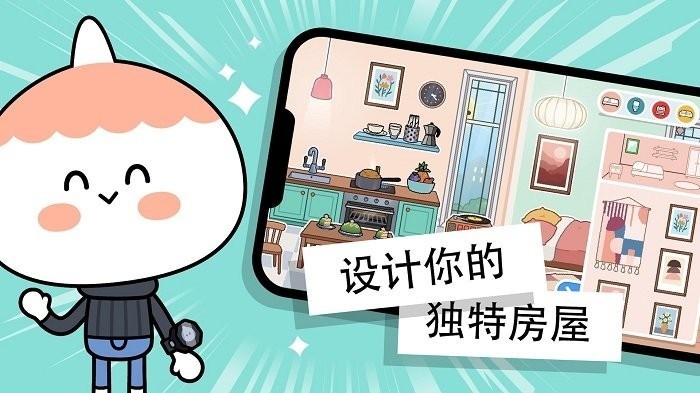 托卡世界更新自建房