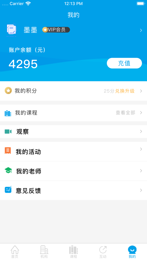 学优教育app最新版本