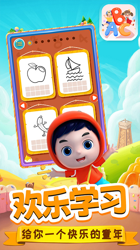 泡泡识字