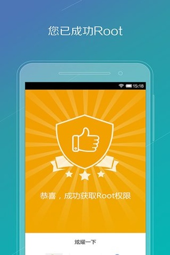 oppo一键root工具手机版