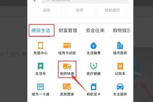 一键追踪！用收件人手机号速查邮政快递全程动态 2