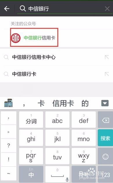 中信银行信用卡申请进度如何快速查询？ 2