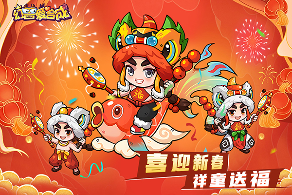 幻兽爱合成官方版
