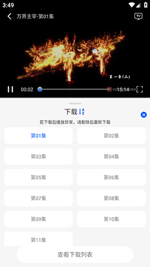 动漫屋免费正版