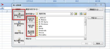 Excel中如何轻松添加超级链接？ 1