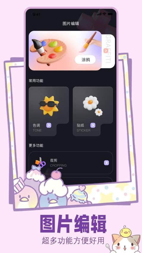 唱拍秀官网版
