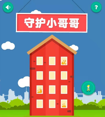 守护小哥哥 1