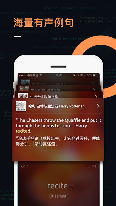 不背单词手表版