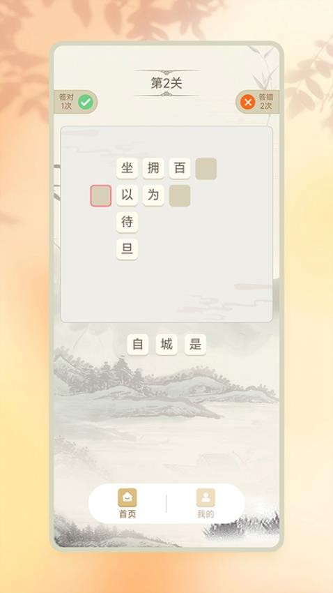 学霸来了app