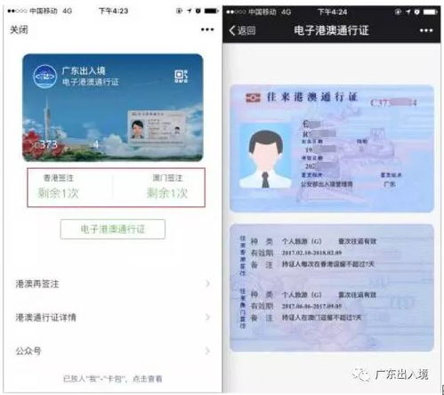 港澳通行证签注用尽，轻松指南教你如何快速续签！ 2