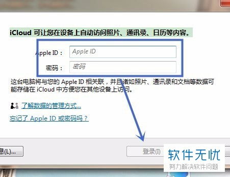 如何删除iPhone手机上的文稿与数据？ 1