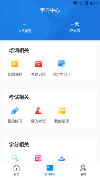 医博士app手机版