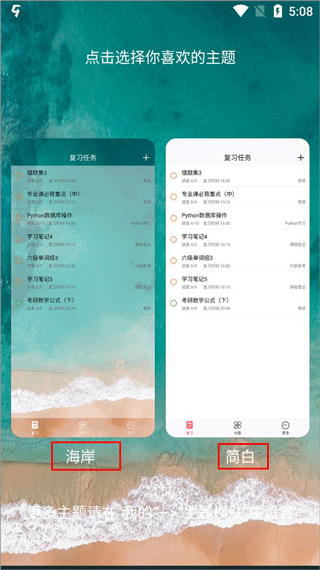 复习规划笔记app 1