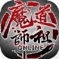 新魔道祖师红包版 v1.4.0