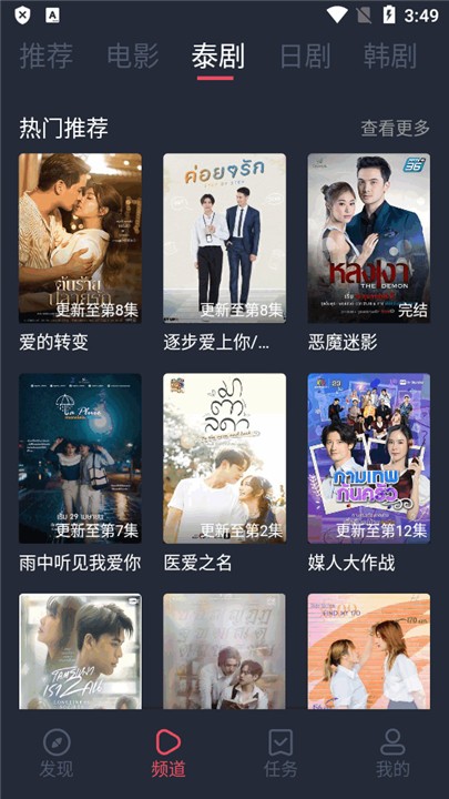 追剧吧app官方入口