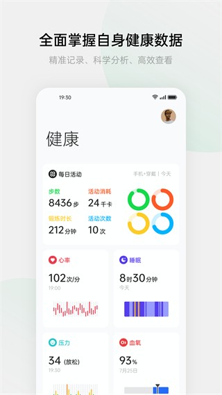 oppo健康软件