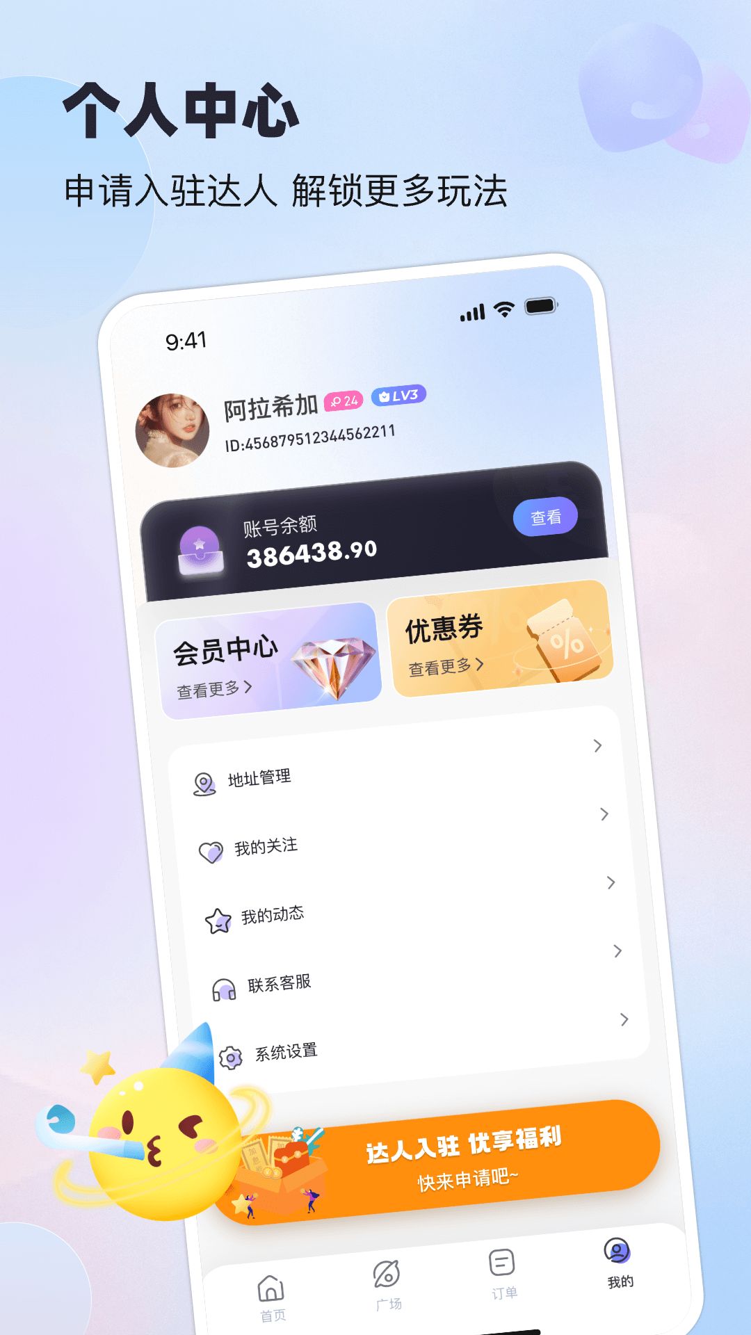 搭搭陪伴app