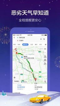 一键解锁高德地图APP，轻松获取车险精准报价 2