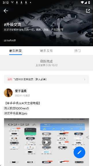 飞智游戏厅app官方
