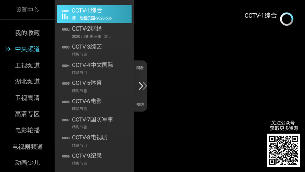 小白电视tv