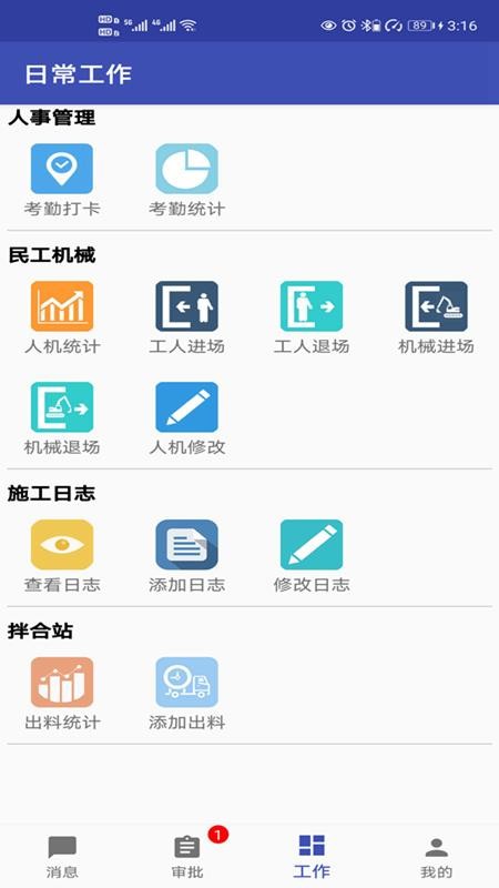 易通OA办公系统