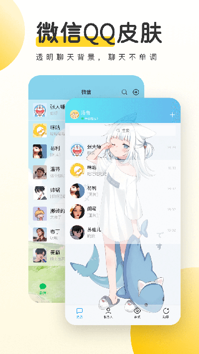 元气桌面软件