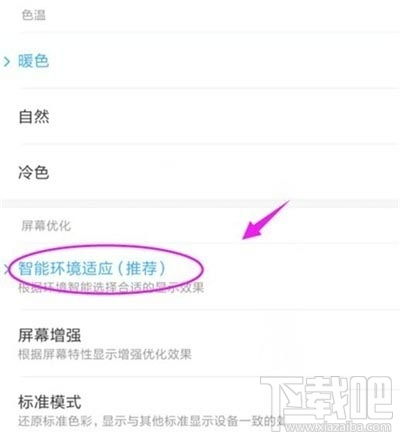 红米Note8 Pro如何成功获取Root权限？ 3