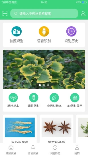 照药镜app