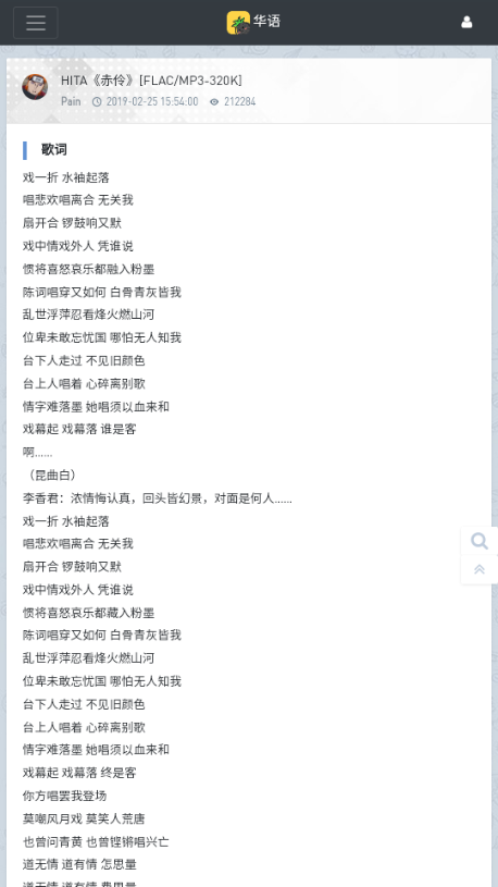 HiFiNi专业版