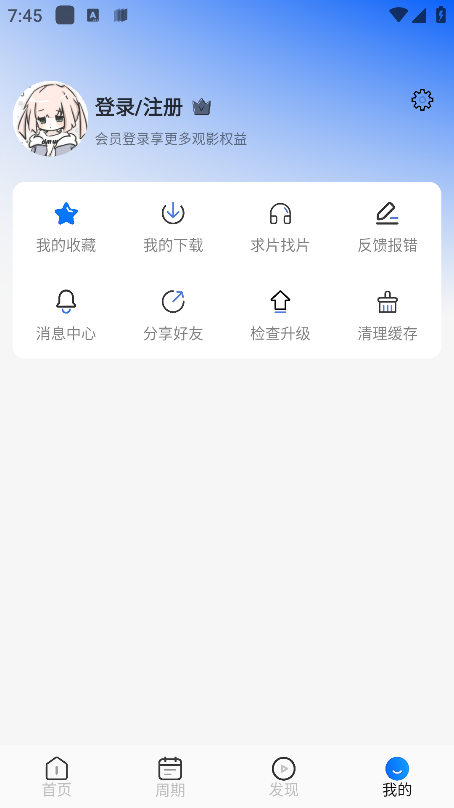 动漫屋app安卓版