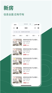 鑫家网找房