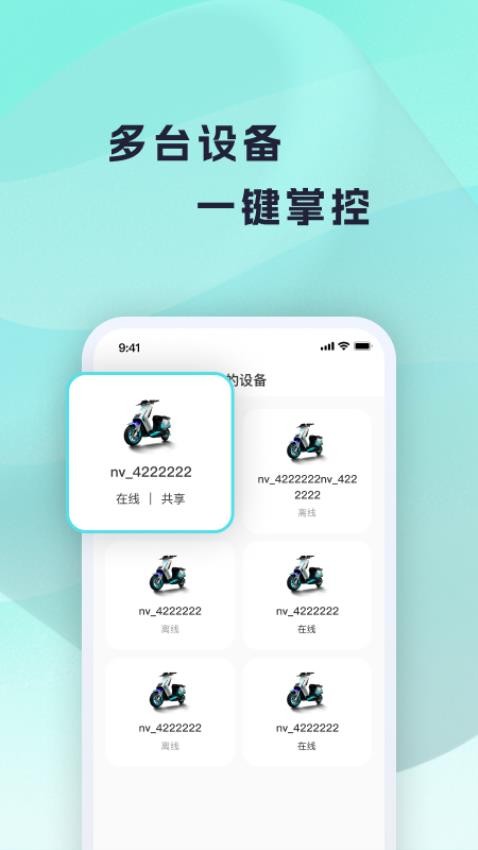 火迪出行app