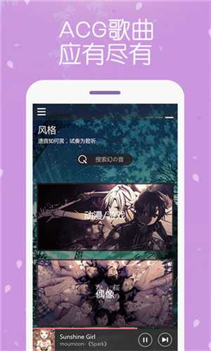 幻音音乐app最新版