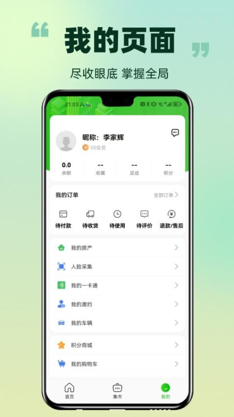 爱九江app