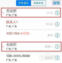 手机联系人如何设置并显示头像？ 2