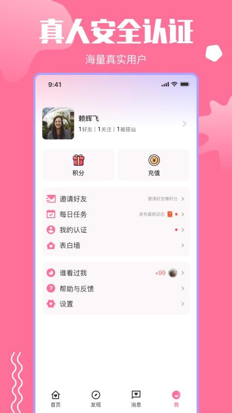 思羽APP