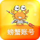 螃蟹交易平台app最新版