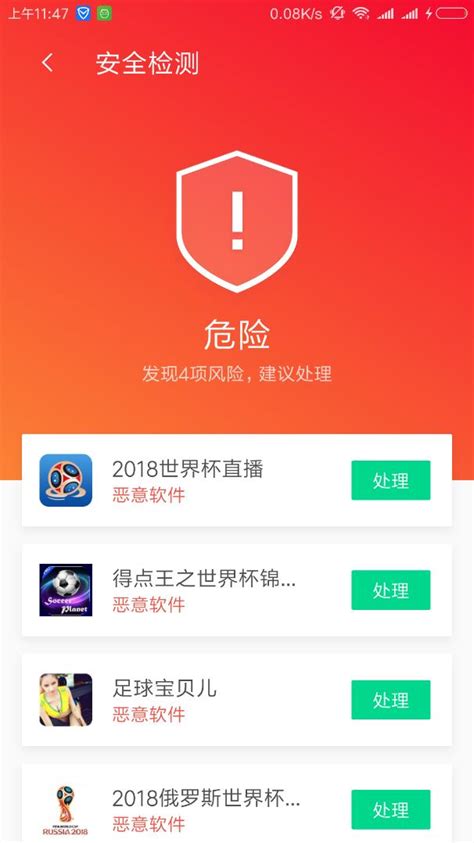 2018年俄罗斯世界杯：电脑与手机观看直播指南 3
