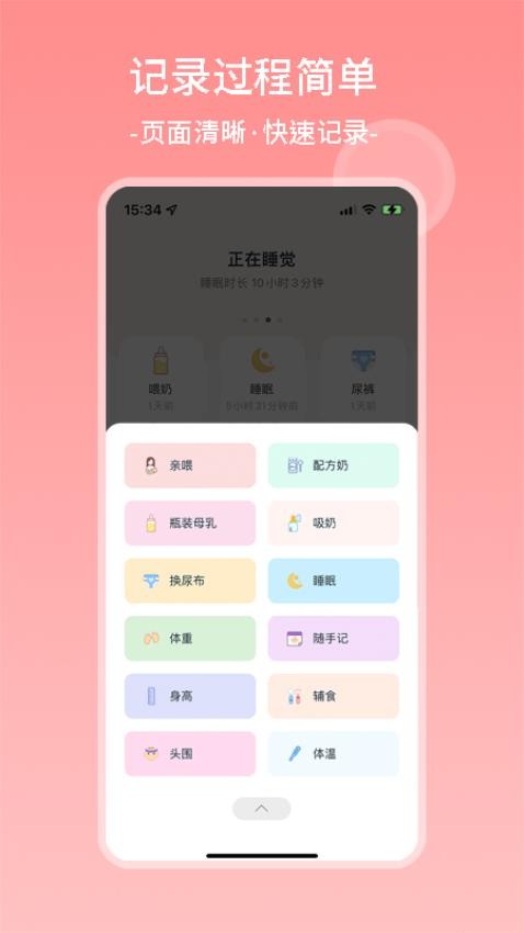 茁羽育儿日记APP