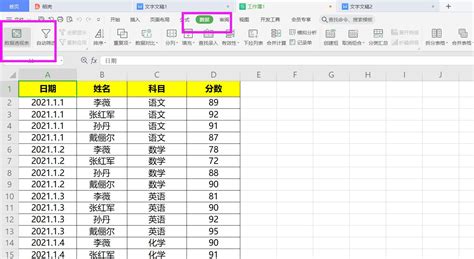 轻松掌握：如何创建高效数据透视表 1