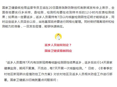 如何查看返乡核酸检测证明？一键查询指南！ 2