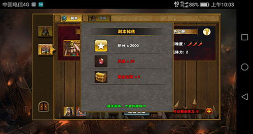 《策马三国志》：新手入门指南 3