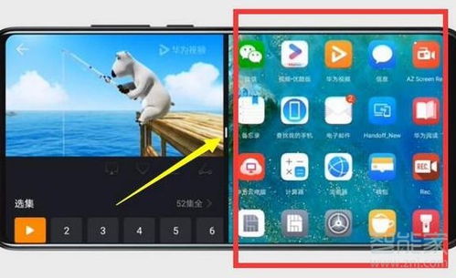 华为手机如何实现分屏功能？ 2