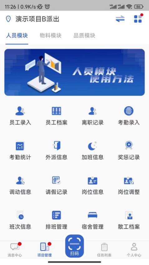 云智洁app