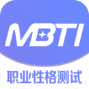 mbti专业版