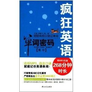 想知道'password'这个英文单词的真正含义吗？点击揭秘！ 1