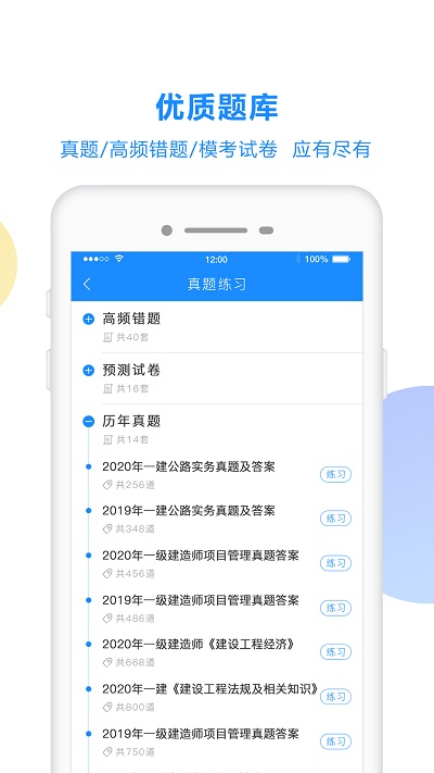考试宝软件
