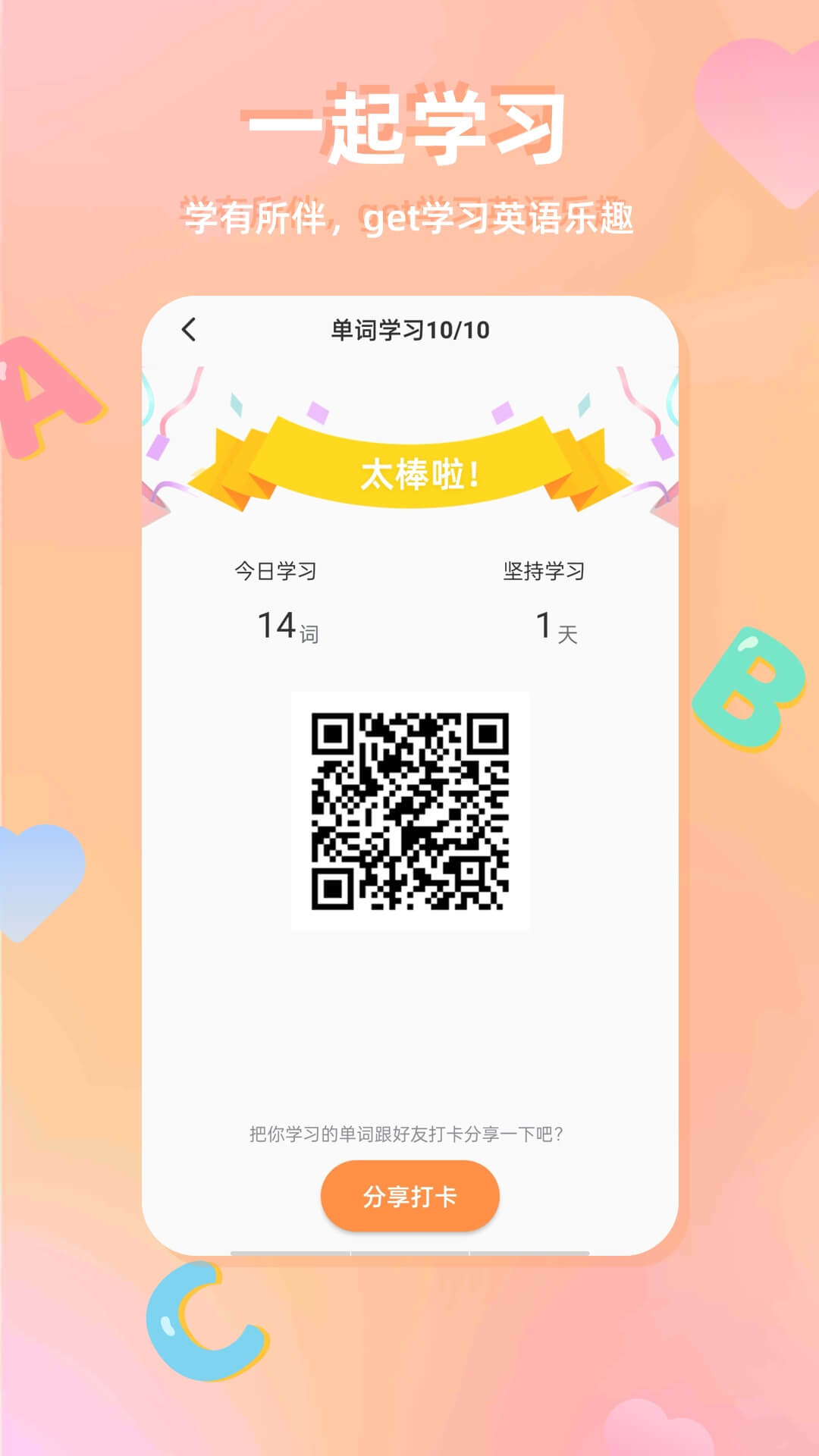 cp背单词app