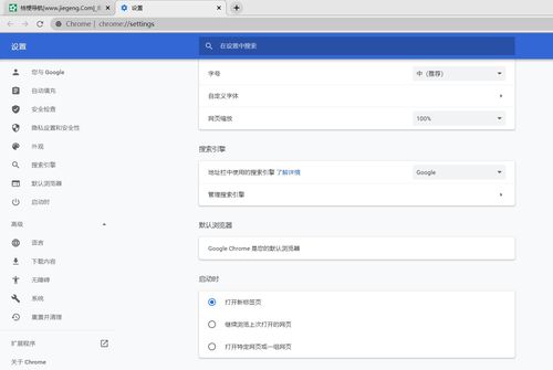 Win10用户必看！轻松下载安装Chrome浏览器的全攻略 1